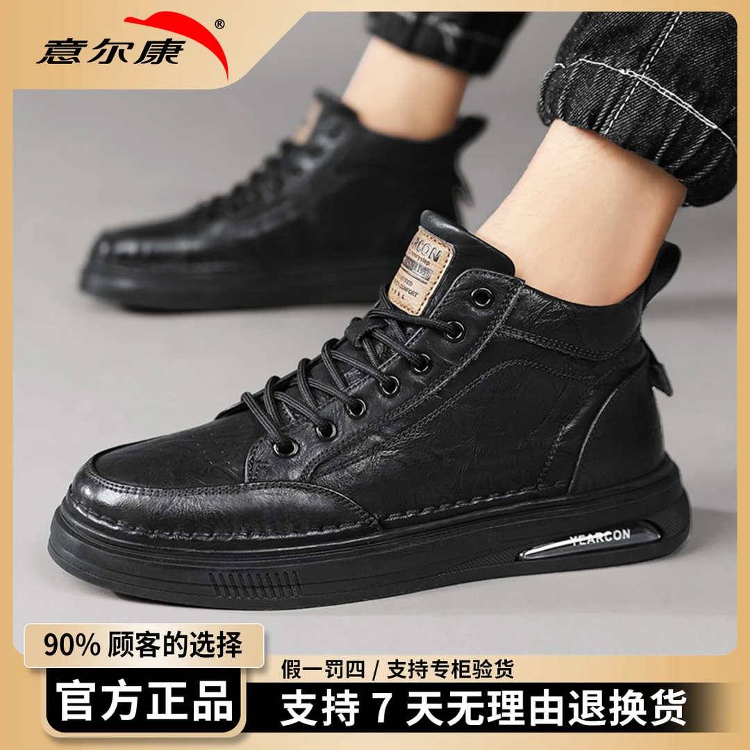 意尔康男款皮鞋真皮2025新款黑色男鞋板鞋高帮男士鞋子休闲鞋4070