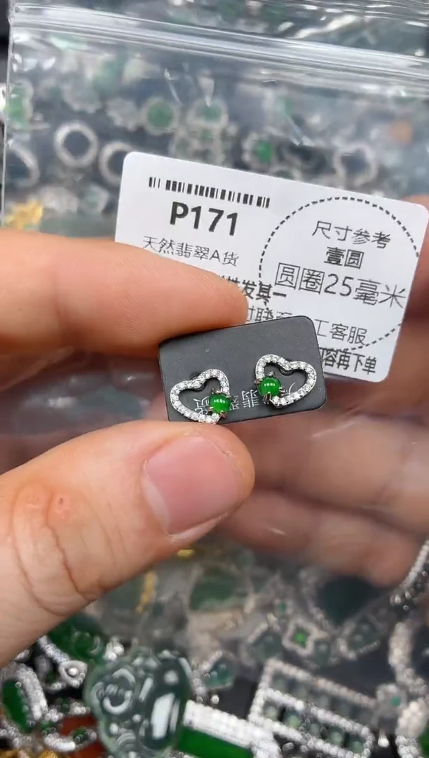 颈饰未镶嵌翡翠P171耳钉