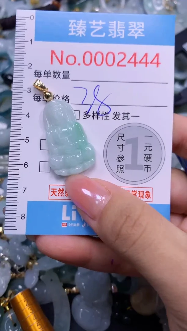 颈饰未镶嵌翡翠2444