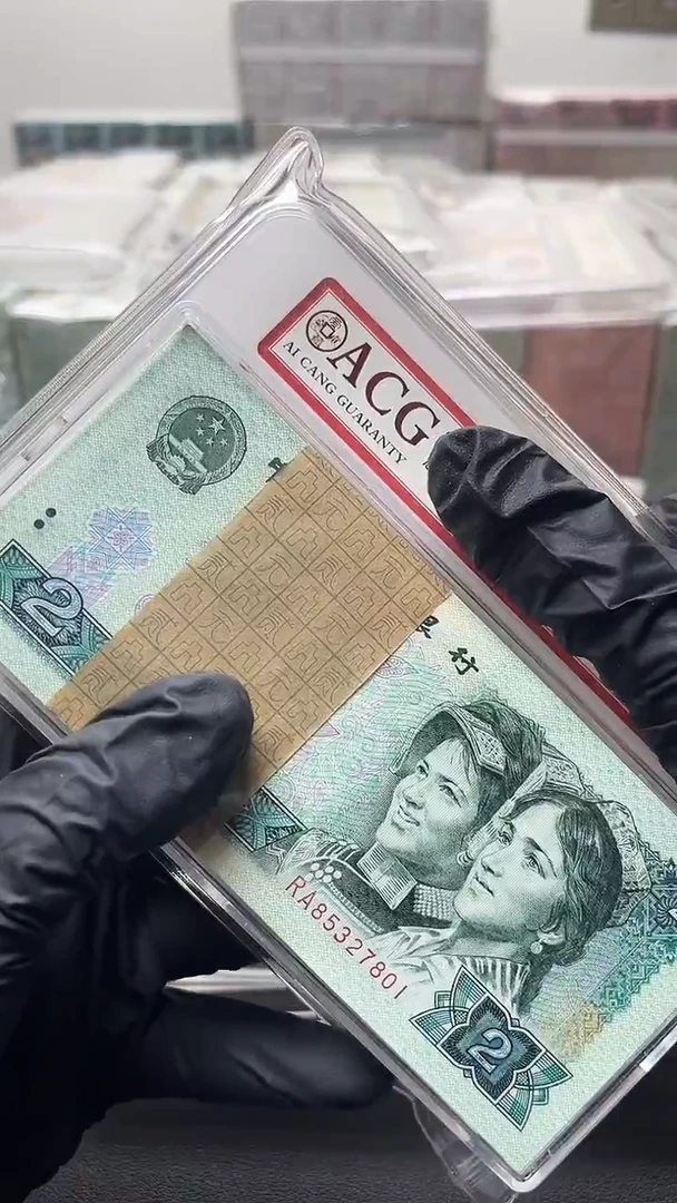 四版币902刀百连无4包邮包邮