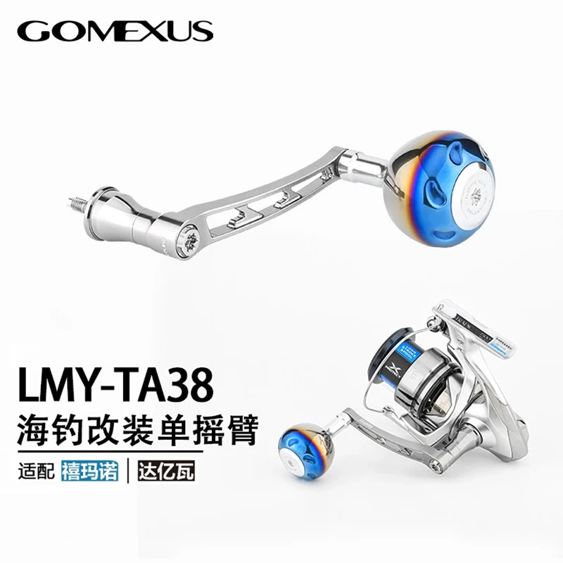GOMEXUS革梦士纺车轮钛合金轻量化22EXIST斯泰拉喜玛诺改装单摇臂
