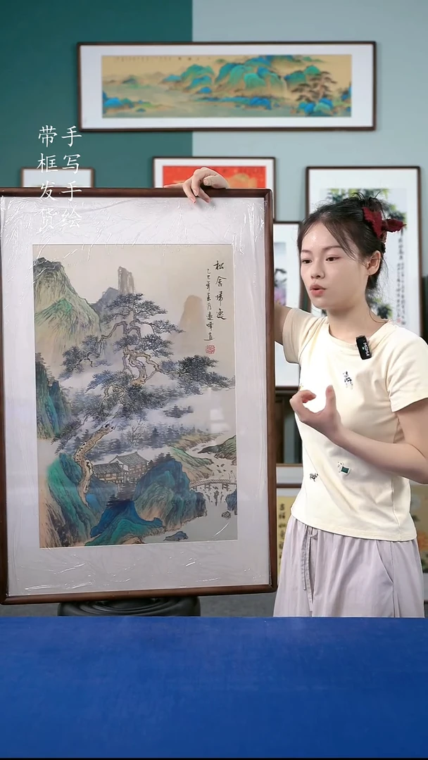 国画59  山水 63*93