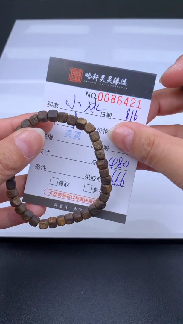 沉香吊坠小*哈轩 手串1（有纹有裂）