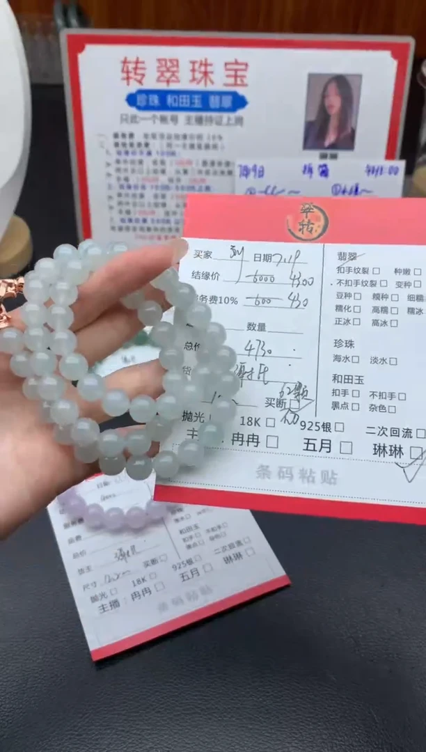 翡翠未镶嵌颈饰劉**⑥珠串