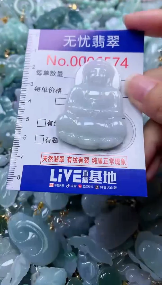 颈饰未镶嵌翡翠6574