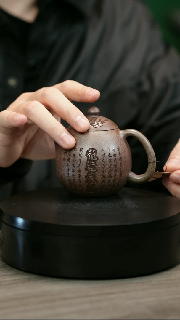 茶壶紫砂C****生H2257顾建华段泥刻字龙蛋