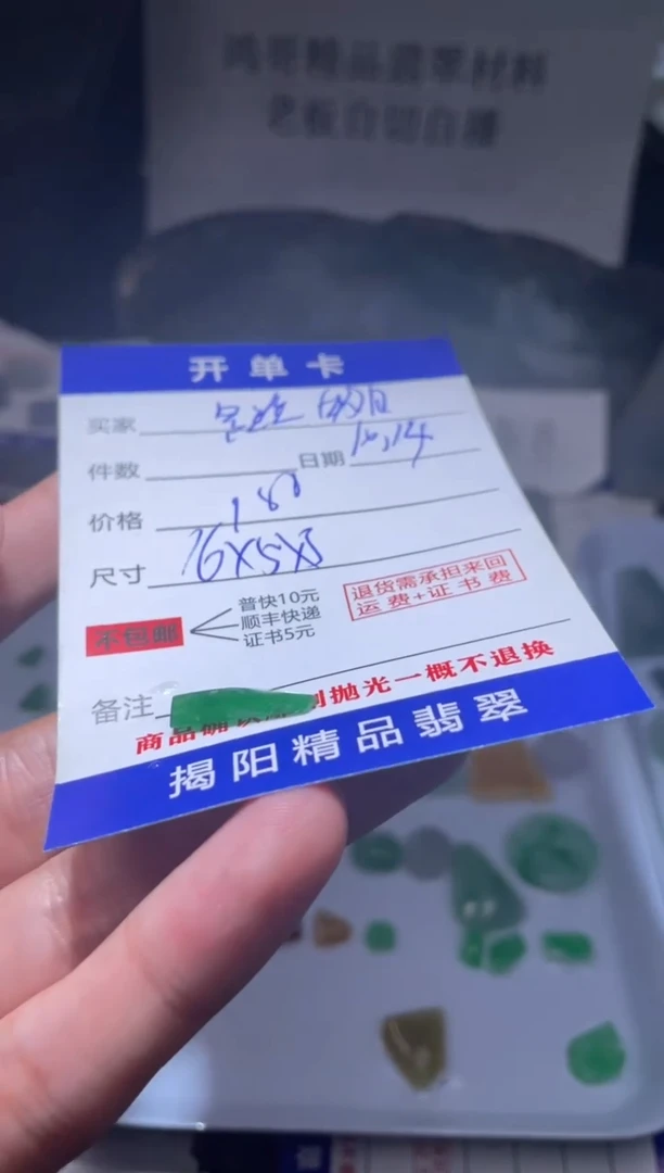 未镶嵌定制翡翠是***亮翡翠边角料