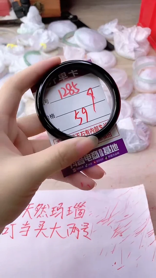 手镯玛瑙/玉髓未镶嵌1285