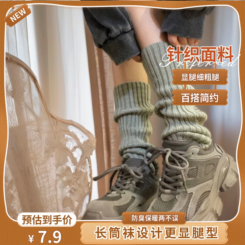 灰色袜套女秋冬针织堆堆袜显腿细粗腿辣妹百搭简约腿套保暖袜子女