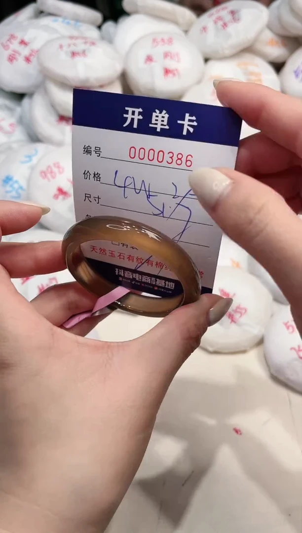 【闪购商品】玛瑙/玉髓手镯未镶嵌386