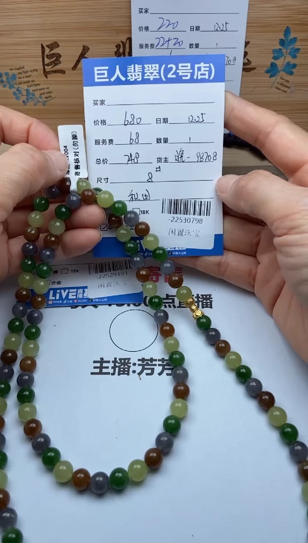 颈饰未镶嵌和田玉ｕ***气珠串多人-22530798