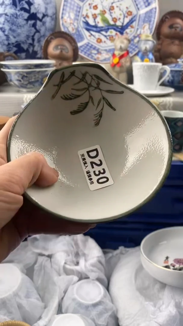 【闪购商品】230            