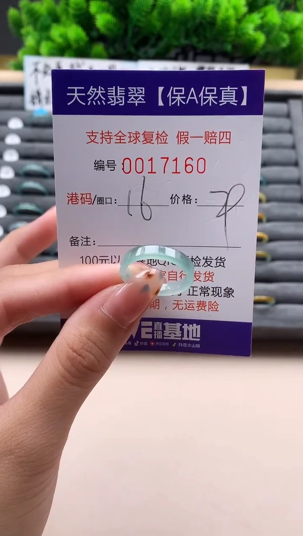 未镶嵌戒指翡翠天然  17160