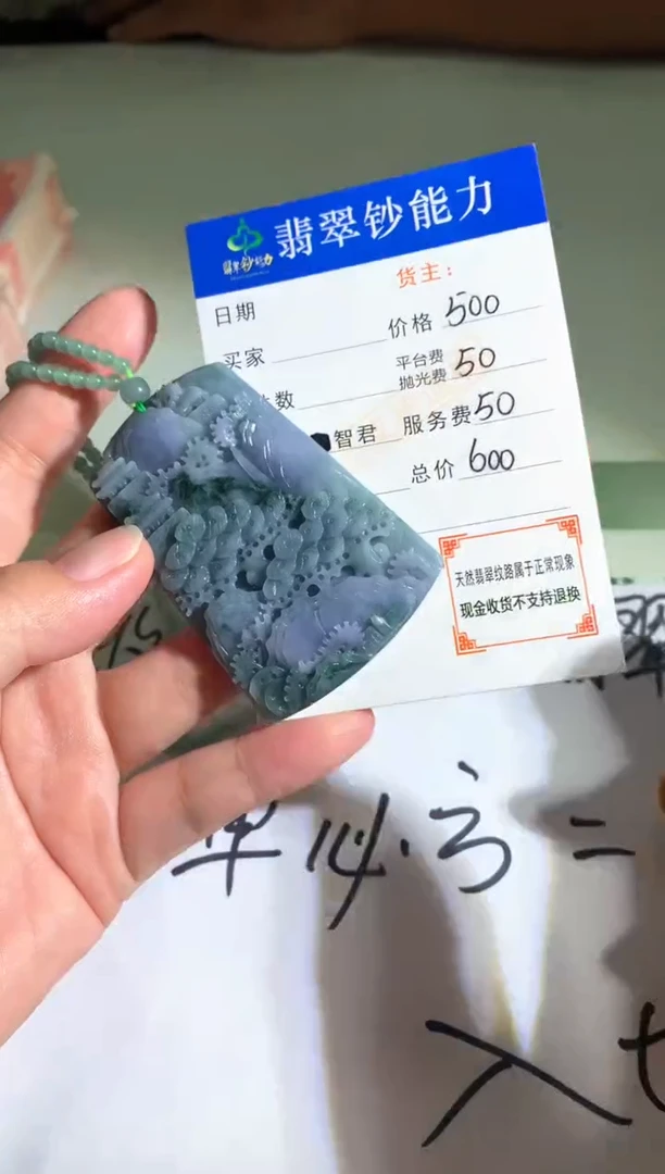 未镶嵌定制翡翠毛货-不退不换