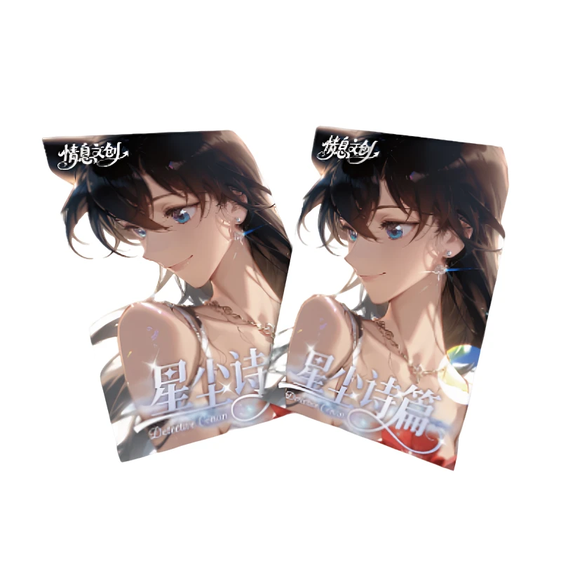 【玩法合集】情息文创名侦探柯南星辰撕哈篇国卡文创收藏卡