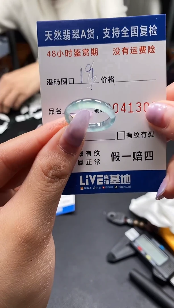 未镶嵌戒指翡翠天然A货翡翠1309
