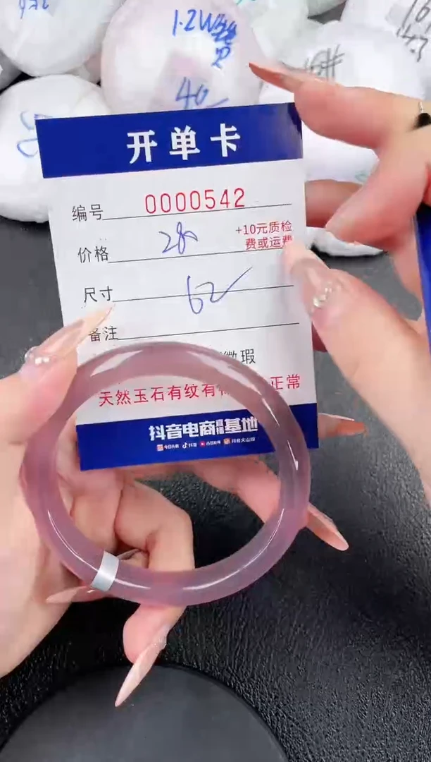 玛瑙/玉髓手镯未镶嵌542