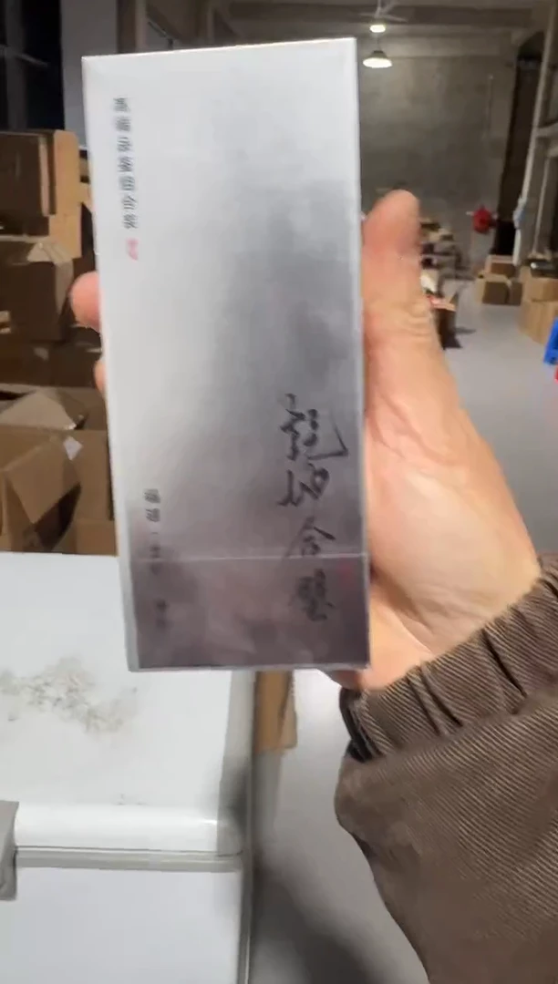 乾坤合璧一盒···