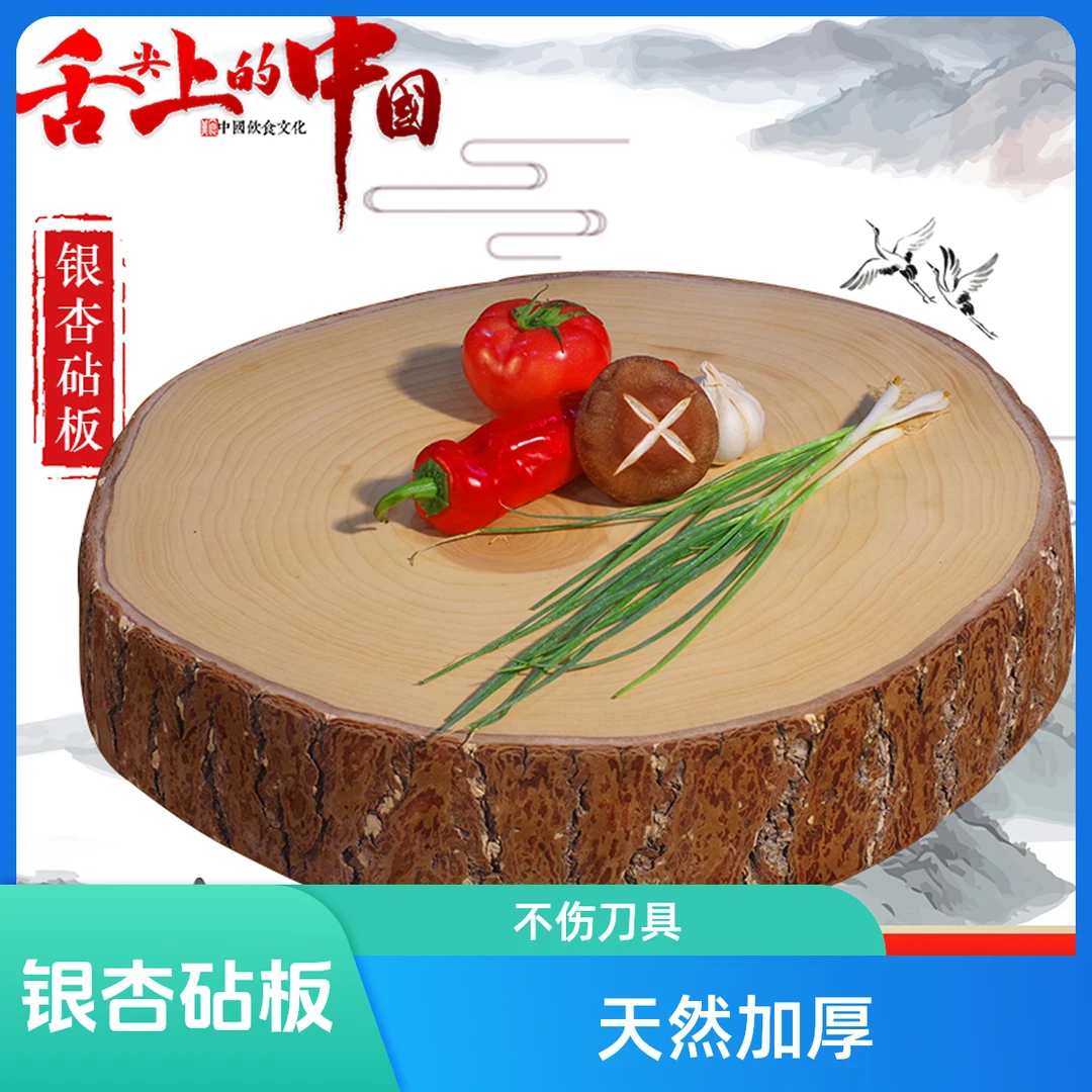 实木砧板自然圆不伤刀家用商用加厚剁骨剁肉菜墩子木银杏木菜板