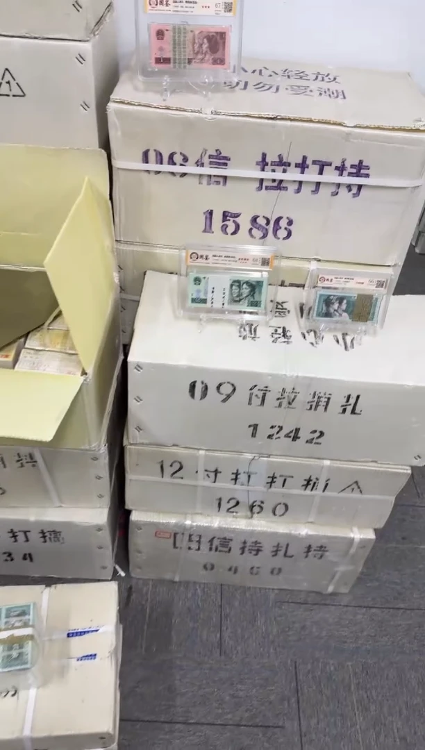 第四套人民币退市纸币 银行保真鉴定 01D 无4