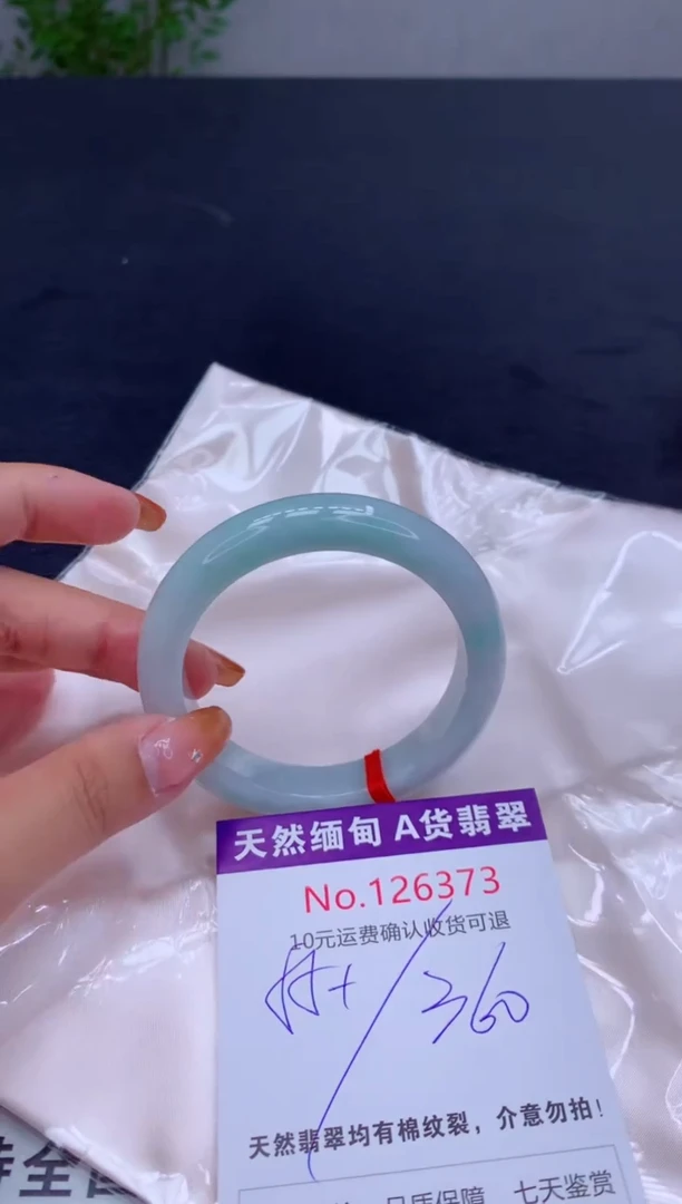 未镶嵌手镯翡翠有纹，完美者勿拍