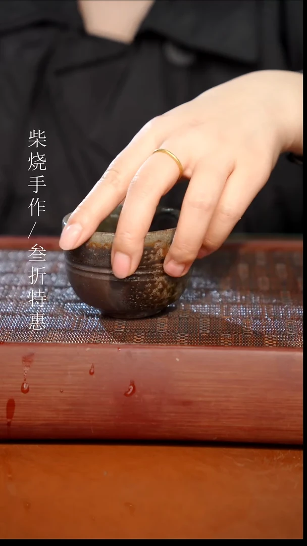 陶瓷奢瓷/瑞寅柴烧茶器（杯子） 0537微瑕