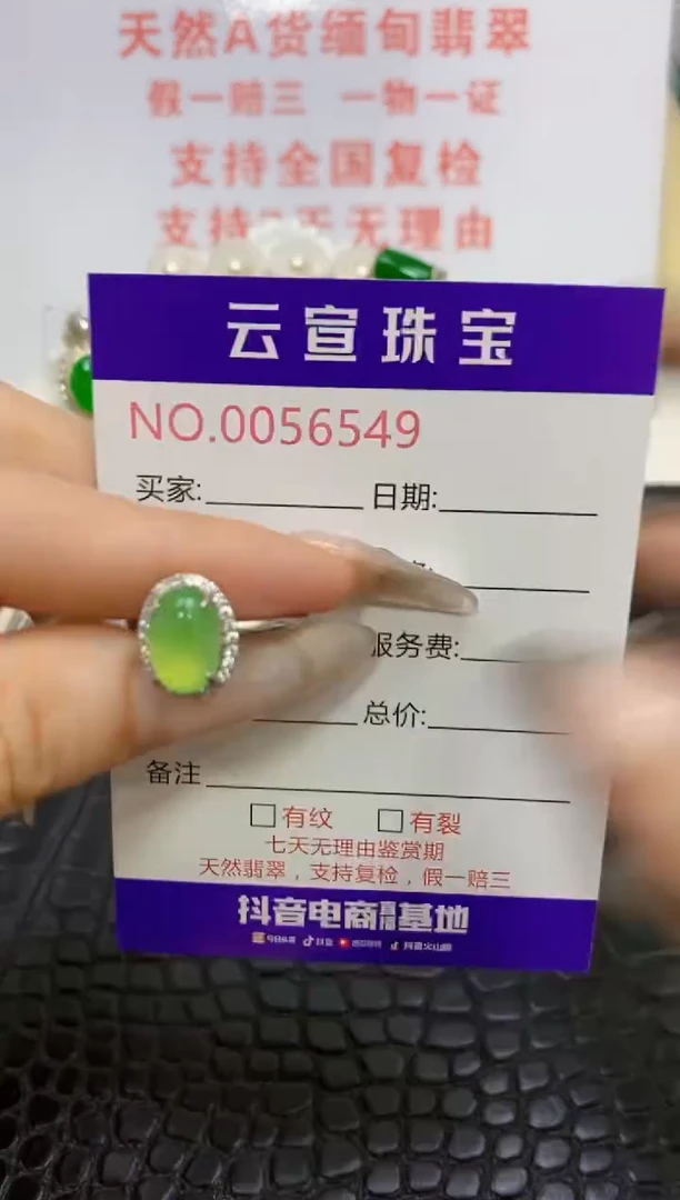 银S925镶嵌戒指翡翠/6548