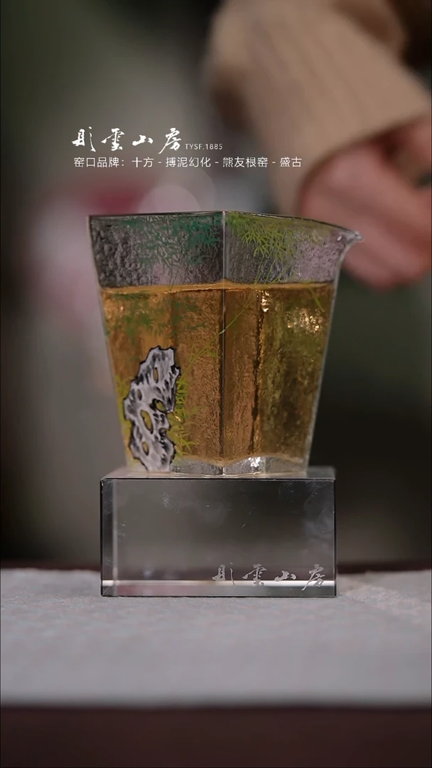 【闪购商品】杯预售3天彤云山房竹子手绘玻璃公道杯