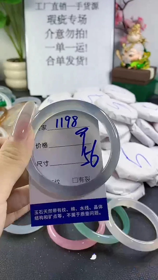 手镯玛瑙/玉髓未镶嵌1198