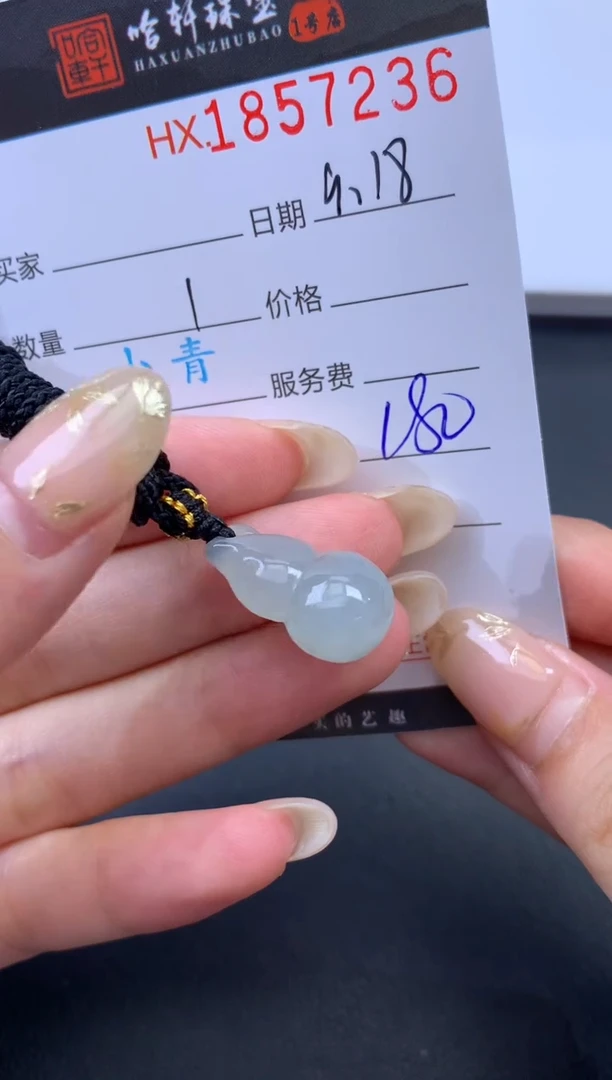 未镶嵌挂件翡翠哈轩 挂件1
