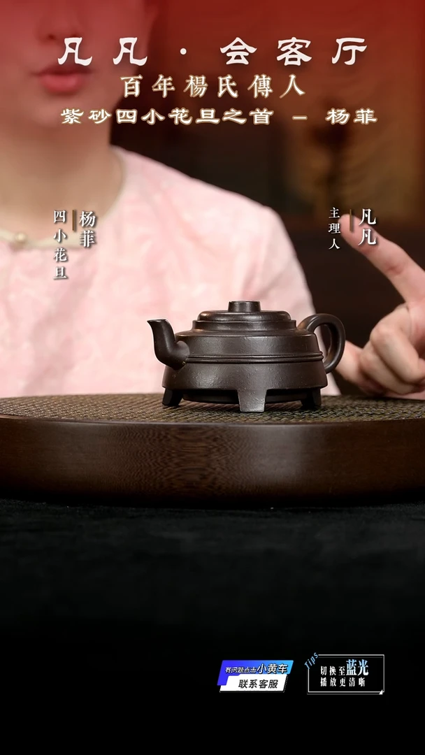 茶壶紫砂JPX15杨菲三足福鼎黑拼200cc