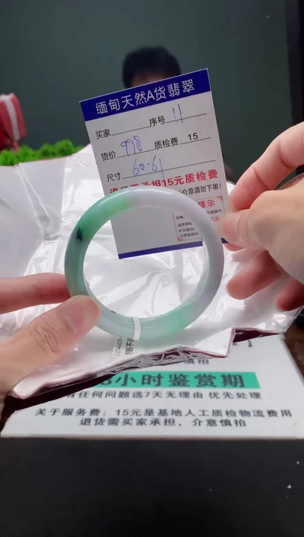翡翠手镯未镶嵌11缅甸天然A货翡翠需包容瑕疵，介意慎拍