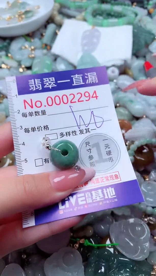 翡翠未镶嵌吊坠(不含链)2294