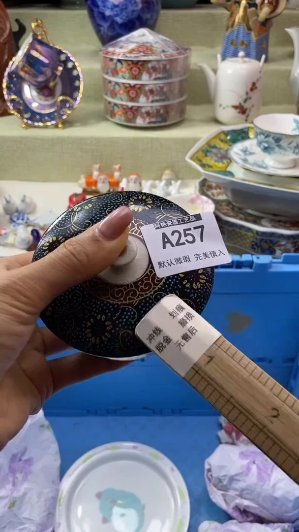 件用****1瓷片 默认微瑕 完美慎入257