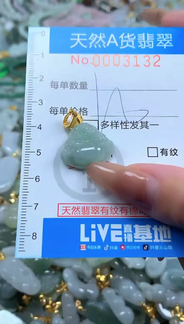 颈饰未镶嵌翡翠净货挂件-3132