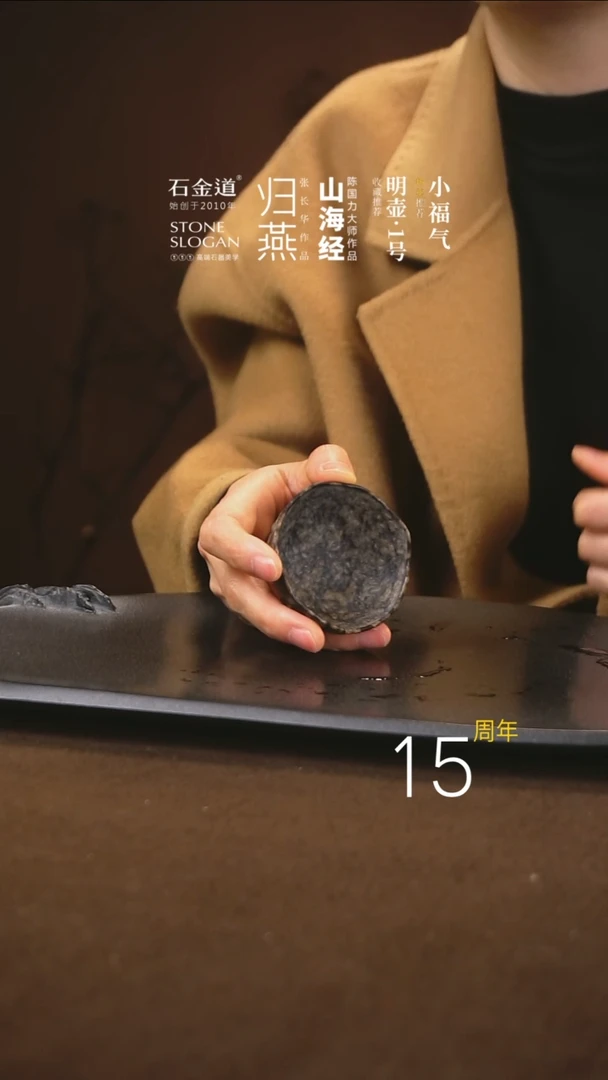 【闪购商品】石金道宋式美学石茶杯