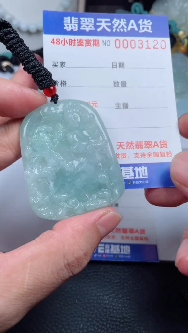 翡翠未镶嵌颈饰