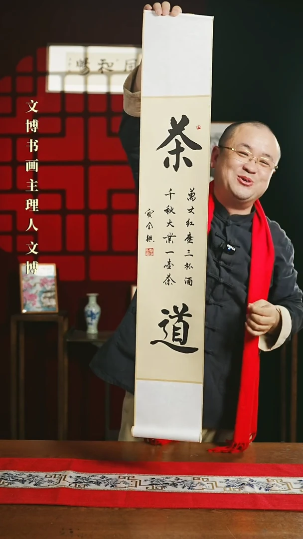 【闪购商品】国画书法卷轴17*110仿古茶道