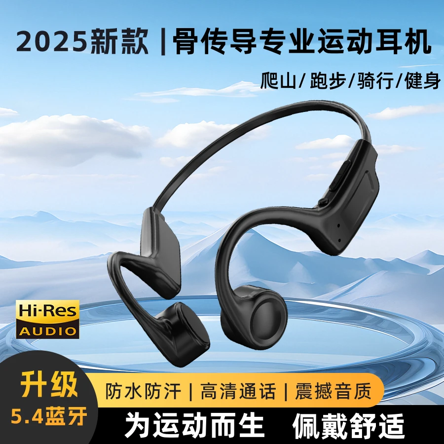 技术匠G01骨传导蓝牙耳机挂耳式男女运动跑步健身不入耳无线耳机