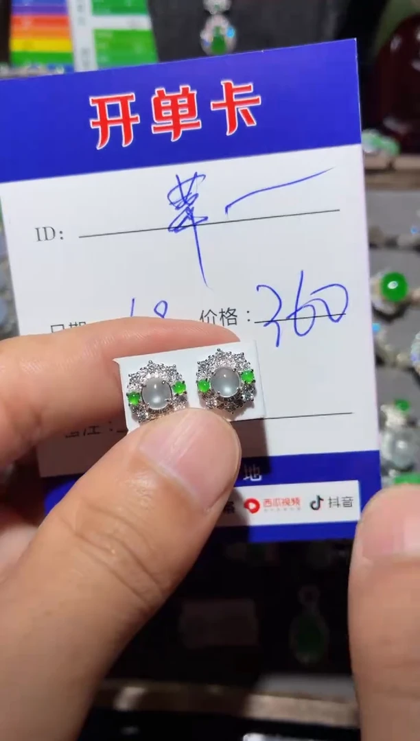 翡翠银S925镶嵌耳饰定向