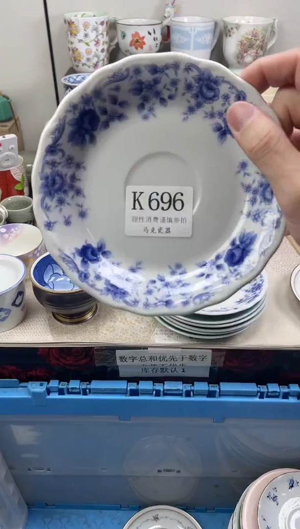 瓷片柿**祥                K696