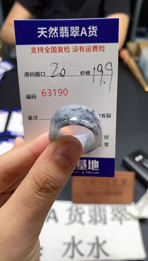 未镶嵌戒指翡翠天然A货翡翠3190
