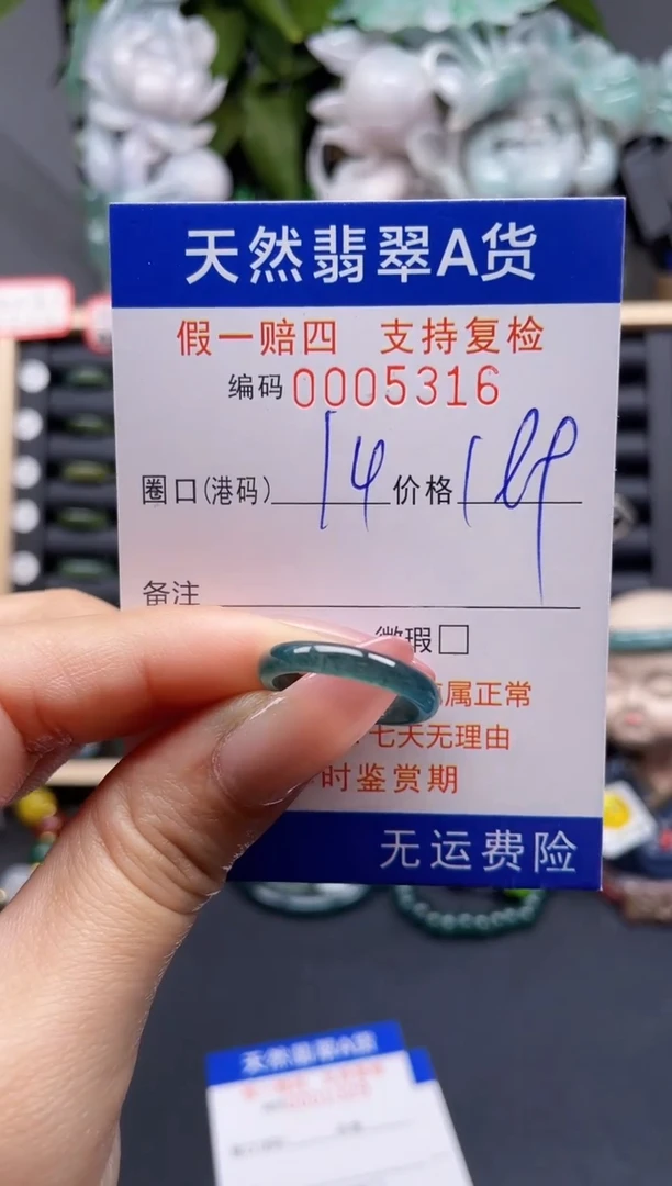 翡翠戒指未镶嵌14*5316