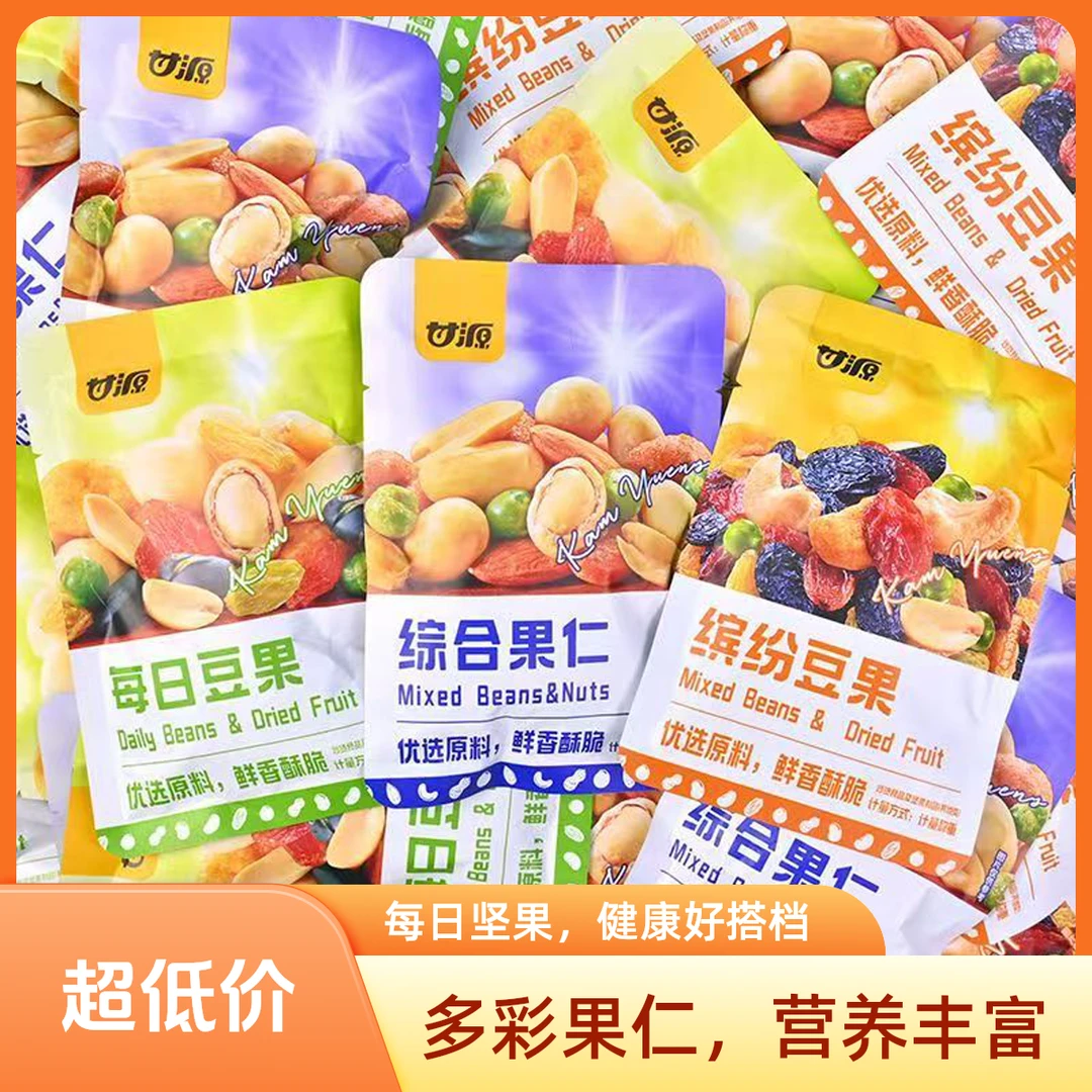 甘源虾条豆果，每日豆果，缤纷豆果，综合果仁小包装休闲小零食 8袋