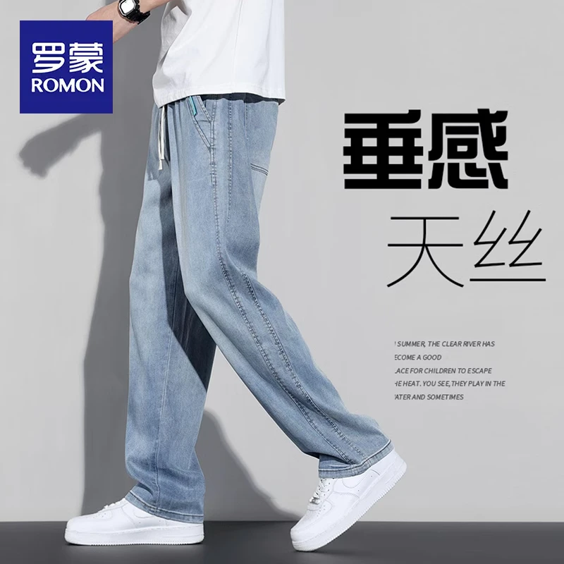 罗蒙美式高街2025新款天丝牛仔裤男夏季休闲薄款宽松直筒潮牌长裤