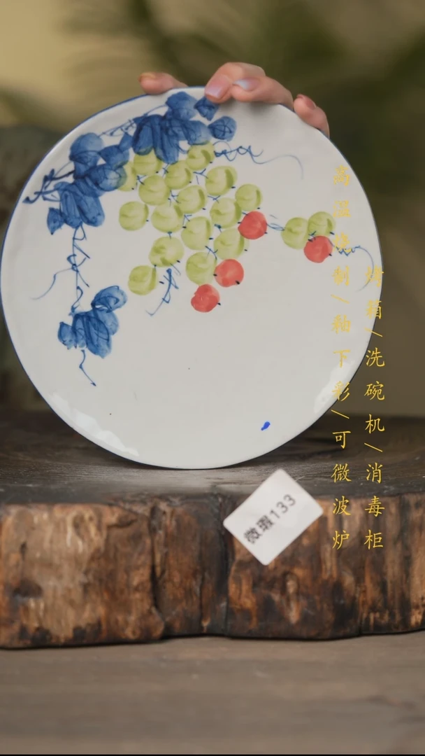 瓷片景德镇高温釉下彩(微瑕)133
