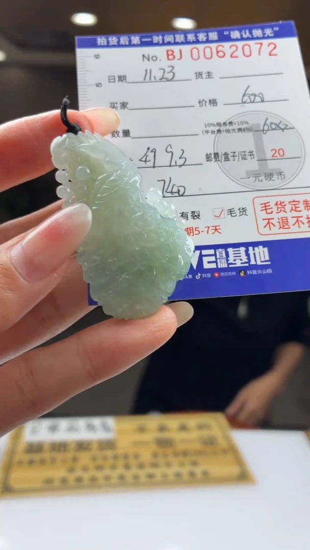 未镶嵌定制翡翠s***iBJ0062072