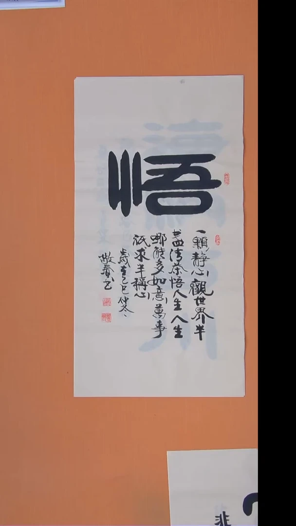 书法袁老师书法纯手写100*50