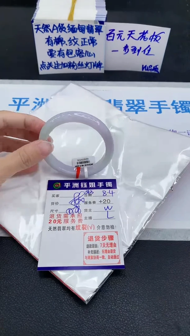 翡翠手镯未镶嵌1