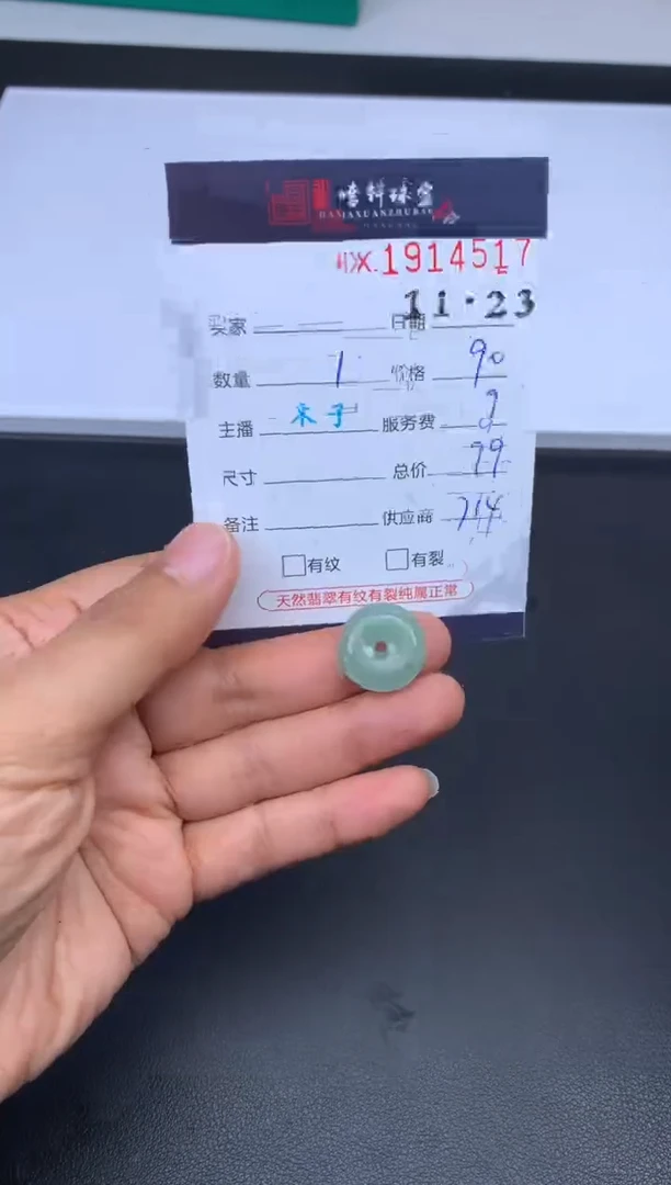 未镶嵌挂件翡翠哈轩 挂件1